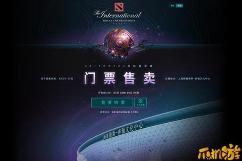 dota2什么门票[图2]