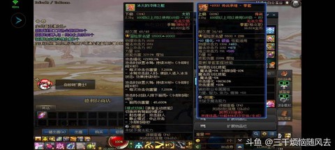 dnf冰火之莲怎么样