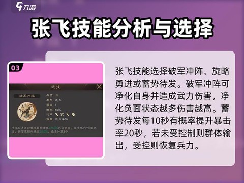 三国群英传如何结义[图2]