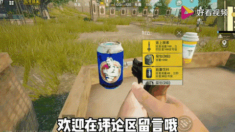 绝地逃生饮料有什么用