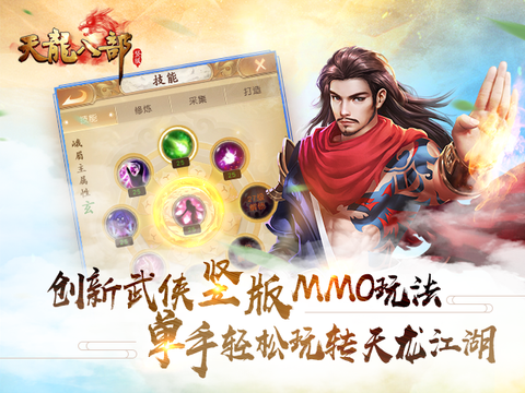 天龙八部怎么验证手机