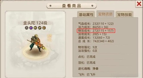 问道手游怎么放生宠物