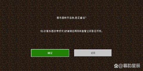 网易我的世界为什么进不去[图2]