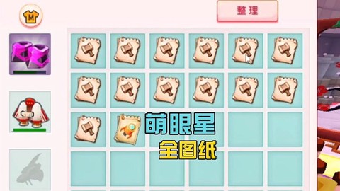 迷你世界萌眼星怎么打[图1]