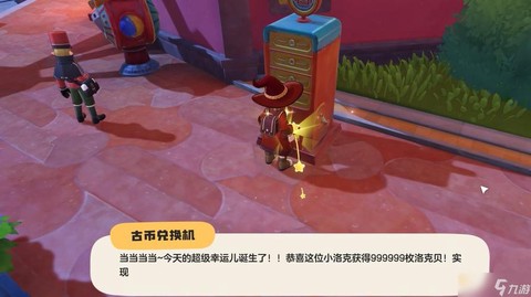 洛克王国怎么的洛克币[图2]