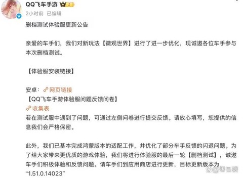qq飞车体验服怎么下载