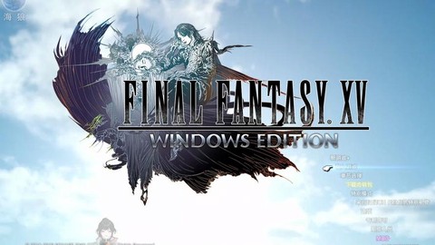 最终幻想15如何调画质