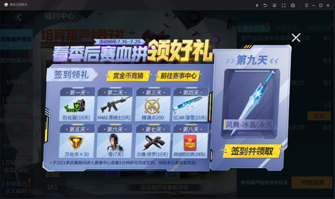 穿越火线助手怎么用