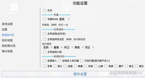 传奇怎么挂机自动打怪[图2]