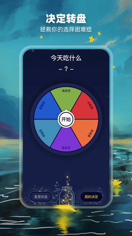 决定盘图1