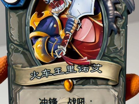 炉石传说大王怎么得[图1]