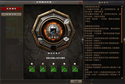 九阴真经翻腾套怎么合[图2]