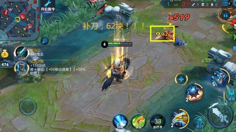 王者荣耀补刀键怎么用[图2]