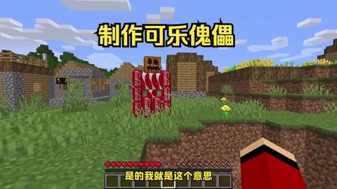 我的世界冰傀儡怎么做
