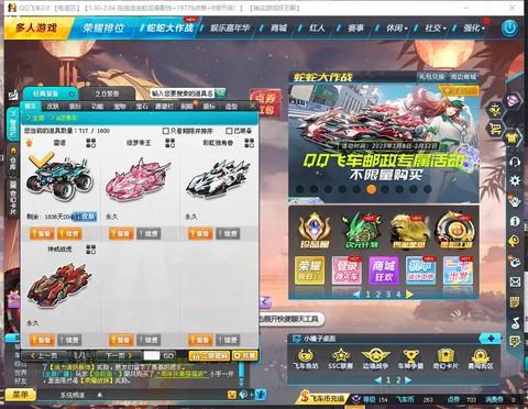 qq飞车帝王怎么开