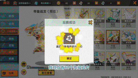 迷你世界怎么找到龙[图2]