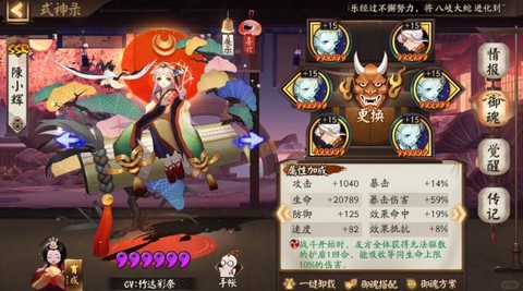 阴阳师辉夜姬带什么御魂[图1]