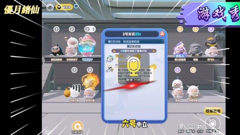 玩吧狼人杀怎么刷胜率[图2]