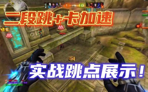 穿越火线二段跳怎么跳[图2]