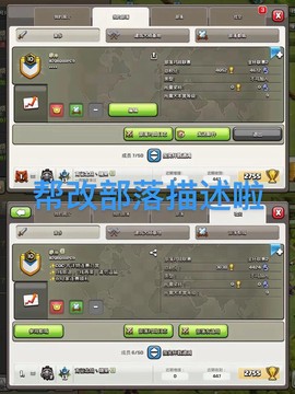 部落冲突怎么换绑手机