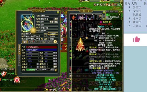 问道手游套装有什么用