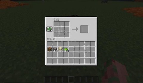 我的世界混凝土怎么做[图2]