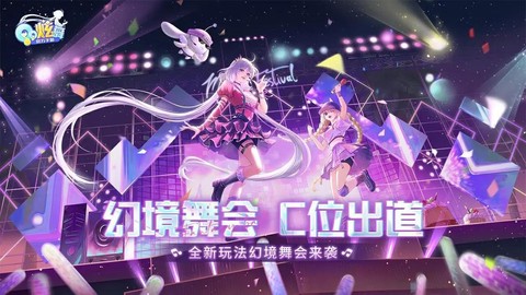 怎么当qq炫舞主播