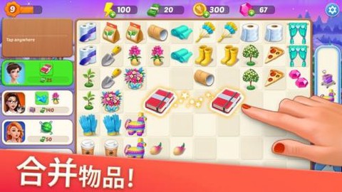 欢乐消除开心假日图2