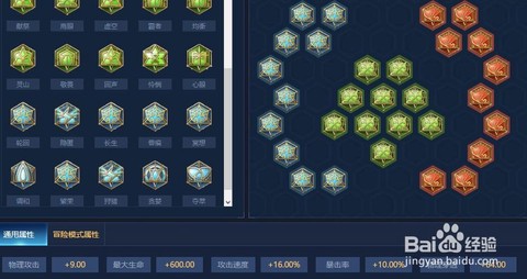 王者荣耀符文怎么使用[图1]