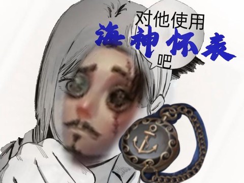 第五人格怀表是什么[图2]