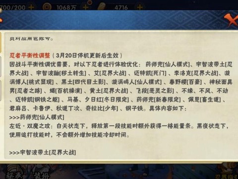 火影忍者怎么不更新了[图2]