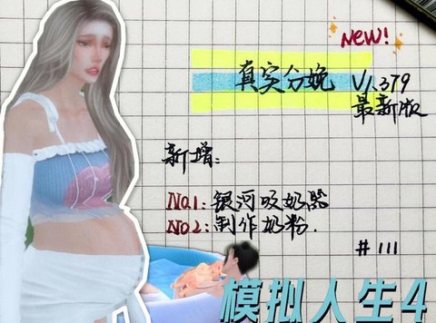 模拟人生4怎么生宝宝