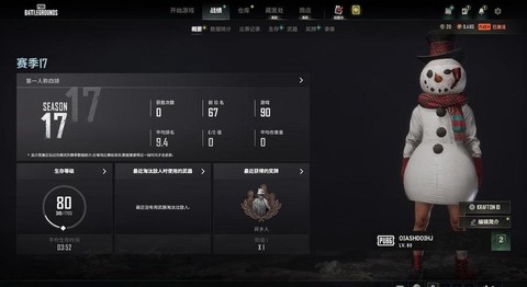 绝地求生怎么看排名