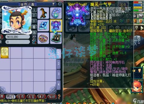 梦幻西游龙宫打什么符