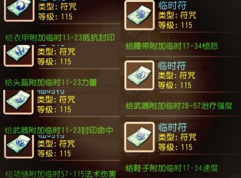 梦幻西游龙宫打什么符[图1]