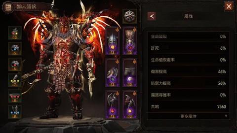 暗黑破坏神不朽什么职业[图2]