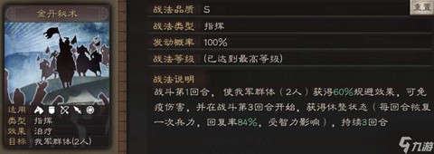 九阴真经左慈怎么打[图2]