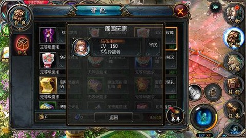 魔域女神之拥怎么获得