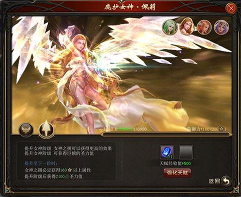 魔域女神之拥怎么获得[图2]