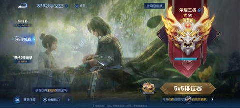 王者荣耀分享一次游戏任务怎么做