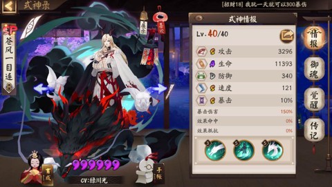 阴阳师契约书怎么使用