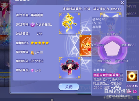 qq炫舞灵猫怎么变[图2]