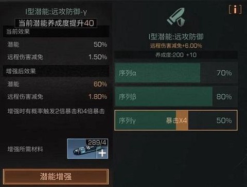 明日之后怎么加技能点