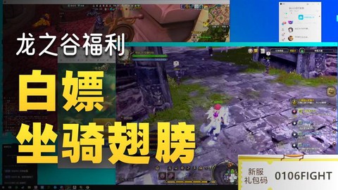 龙之谷微信礼包怎么领