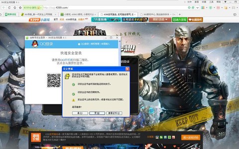什么浏览器玩生死狙击