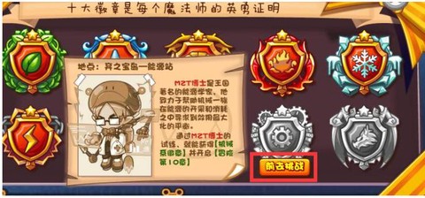 洛克王国机械徽章怎么得[图2]