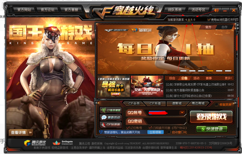 穿越火线如何登陆界面