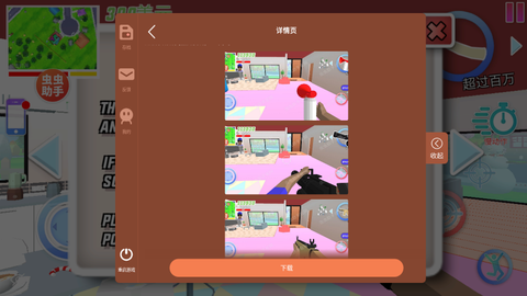 沙雕模拟器开放世界沙盒图3