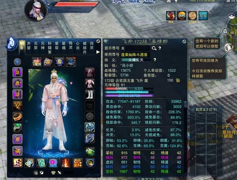 诛仙手游怎么卖装备