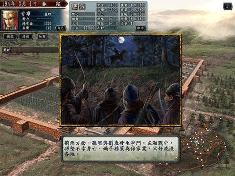 三国志10特技怎么学[图1]